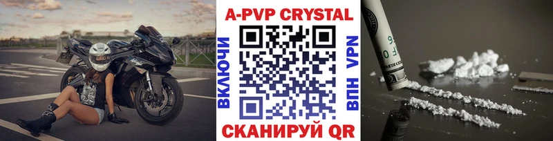 APVP VHQ  Купить где  Пущино 