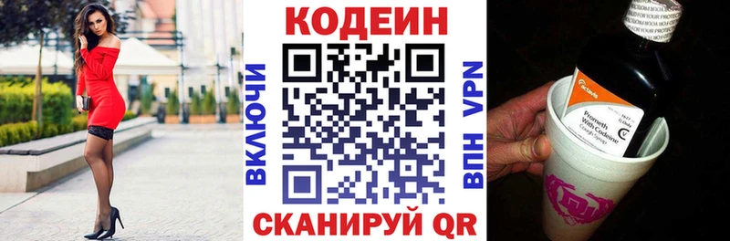 Кодеин Purple Drank  Купить где  Пущино 
