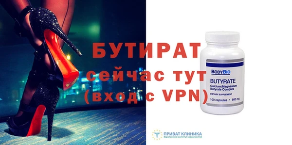мяу мяу кристалл Волосово