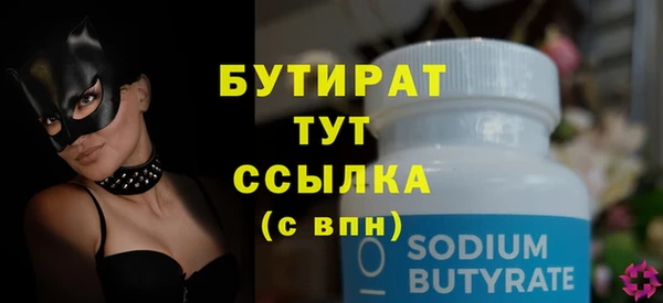 мяу мяу кристалл Волосово
