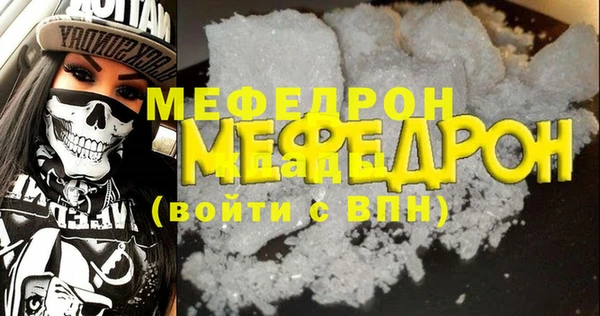 мяу мяу кристалл Волосово