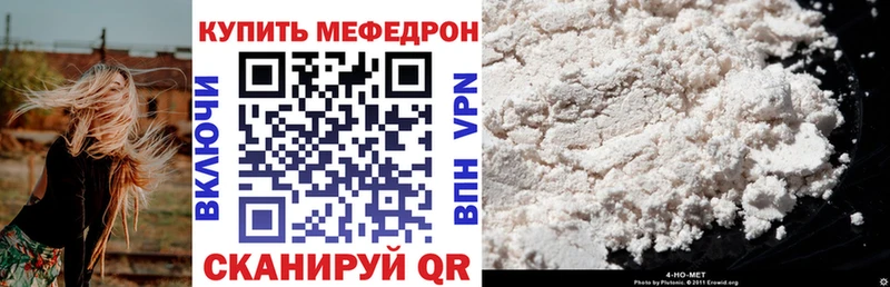 Мефедрон VHQ  Купить  Пущино 